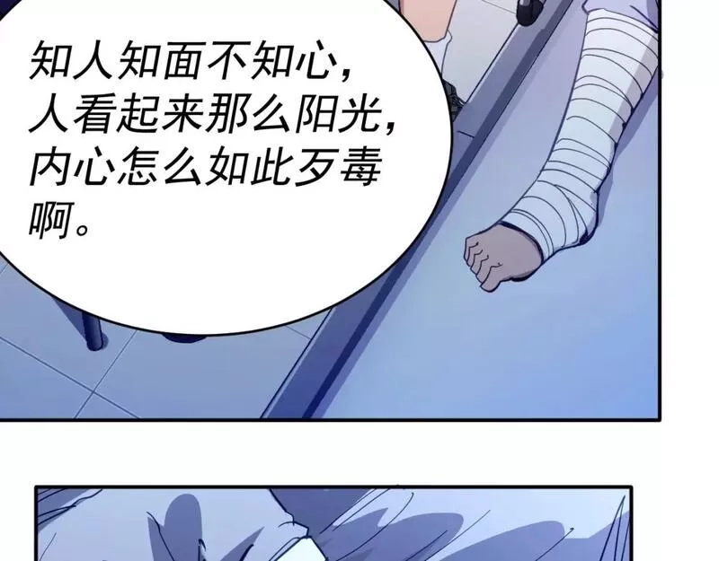 我被地球绑架了,第6话 直面筑基,第94张